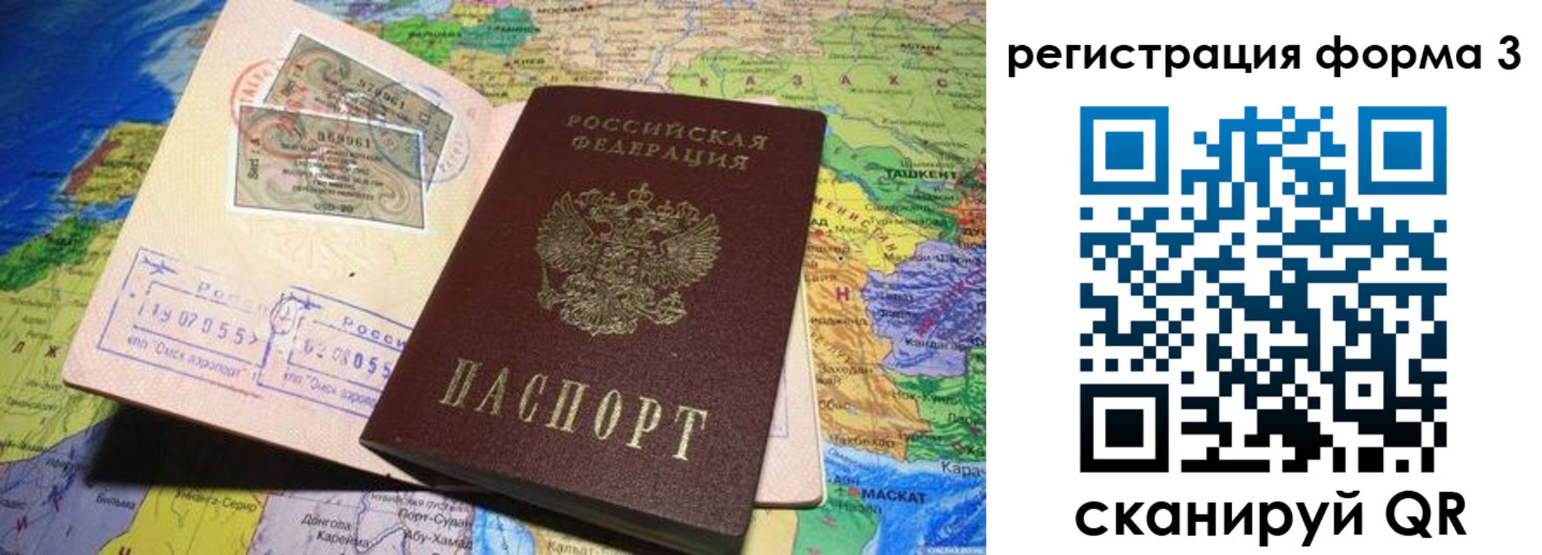 временная регистрация для всех в Талице