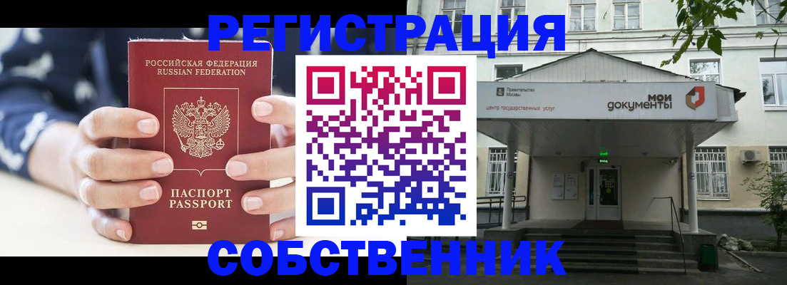 прописка для школы в Талице