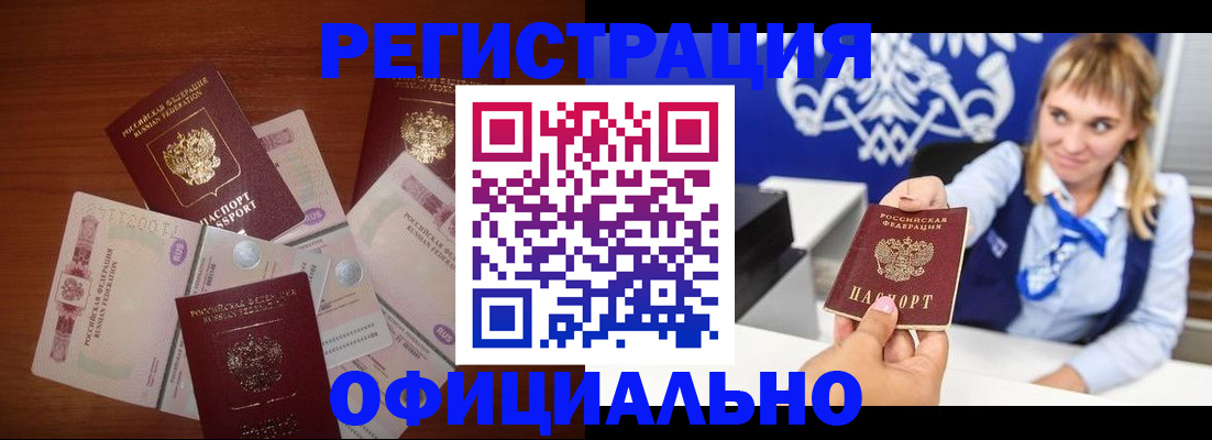 прописка для кредита в Талице