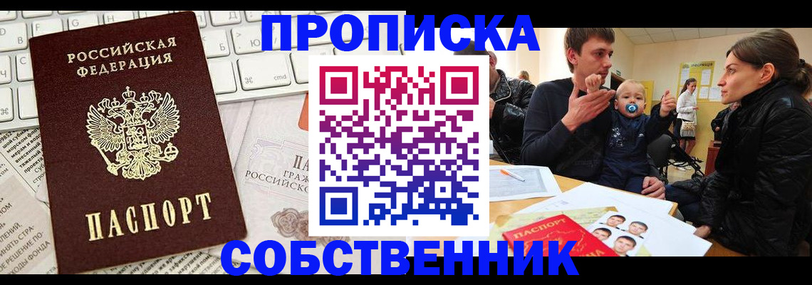 прописка гарантия в Талице