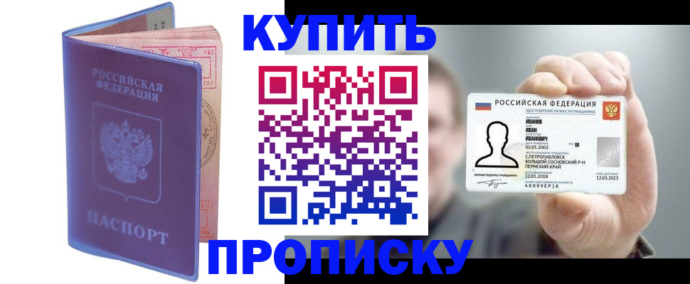временная регистрация адрес в Талице