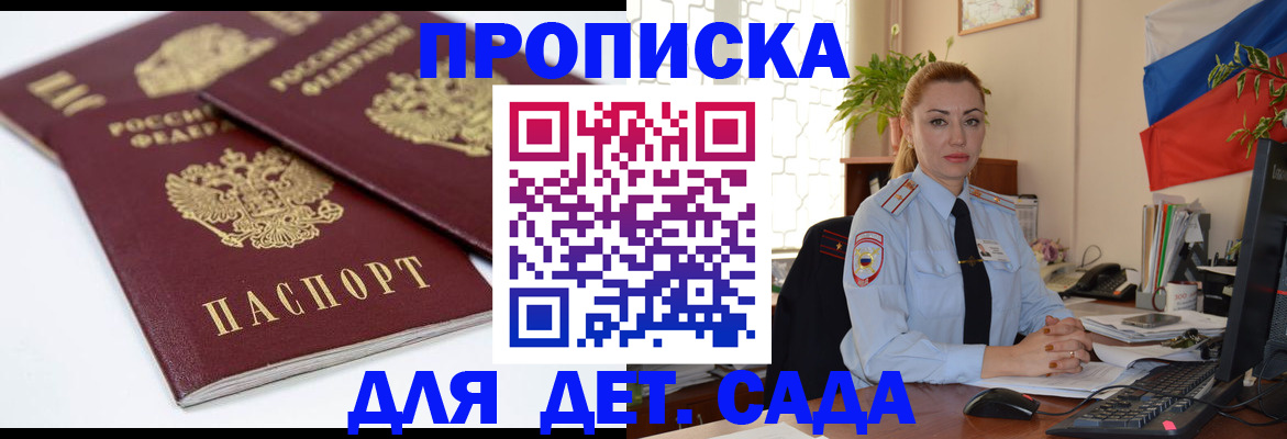 прописка штамп в Талице